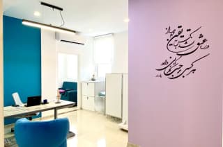 تصویر مطب تهران (برج پزشکان تریتا)